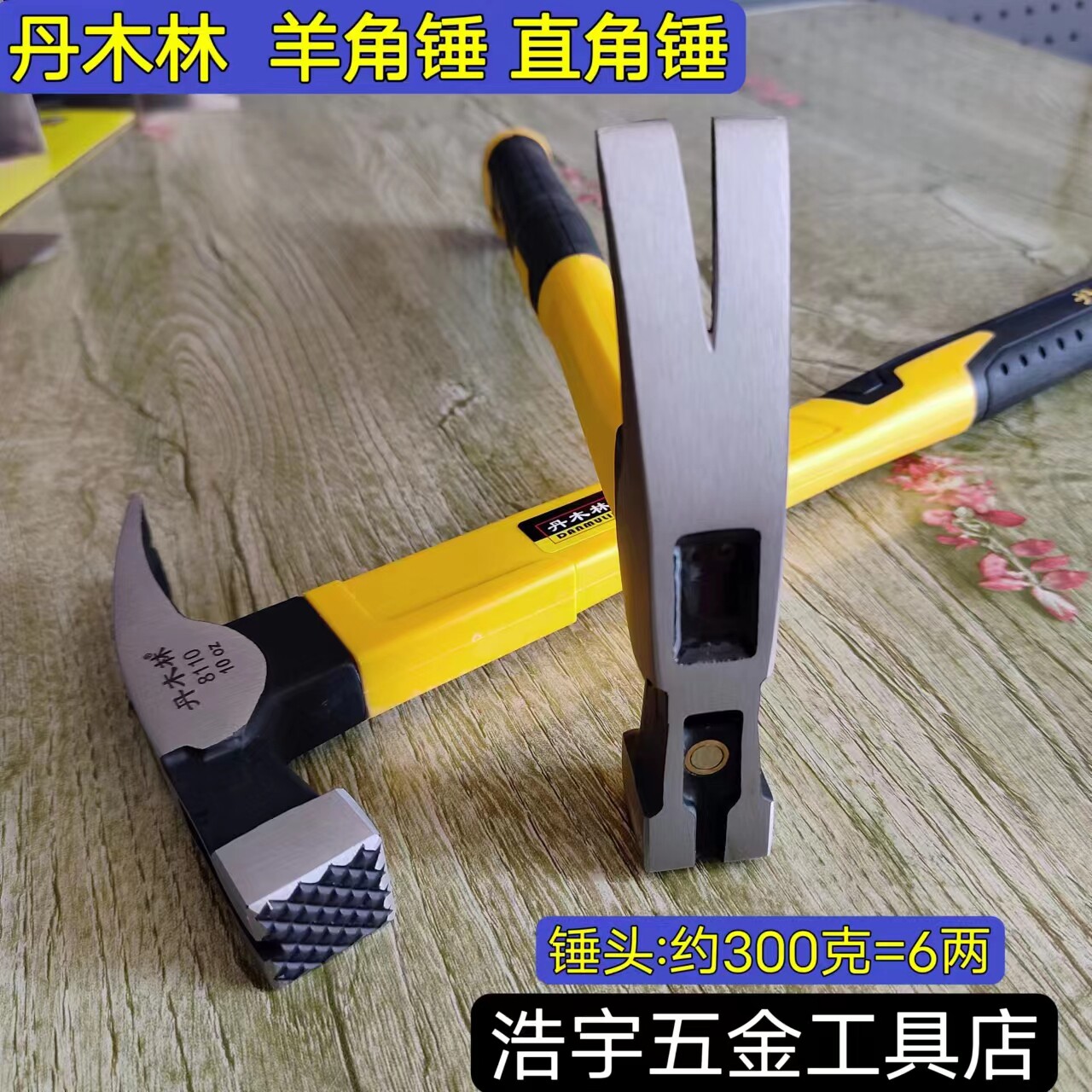 Damwood Linen Bag Plastic Handle 6 Ends Hammer Right Angle Hammer Ram Ram Hammer With Suction Magnetic Non-slip Top Woodwork Hammer Nail-Taobao