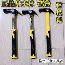 Northeast Danmu Forest Woodman Hammer Horn Hammer Nail Hammer Hammer Carpenter Tool Crane Top Hammer Aluminum Formwork