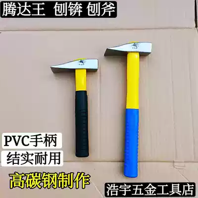 The bricklayer Planer axe chopping the brick axe PVC handle high carbon steel bricklaying tool bricklaying knife wall masonry tool