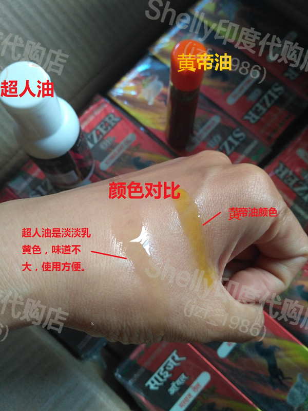 Ấn độ nhập khẩu superman dầu sizeroil bôi đỏ dầu người đàn ông của cơ thể thấp hơn chăm sóc tư nhân massage tinh dầu sua tam nam