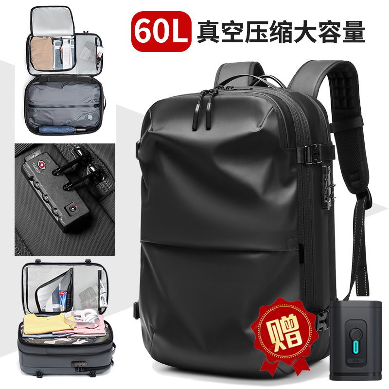 Airback Backpack Men's Luggage Bag Travel Bag Vacuum Compression Business Trip Waterproof Backpack Men's Large Capacity