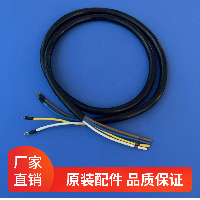 Electric Noodle Cooker Power Cord, Commercial Noodle Cooking Pot Three-Prong Bare-End Cable, Electric Steamer Repair Replacement Cable
