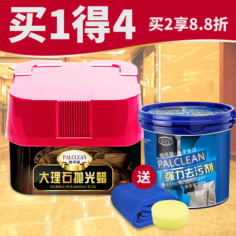 Stone Marble Polished Wax Tiles Waxed Wax Household Terbright Floor Tiles Detergent Decontamination Maintenance Radeboard Wax