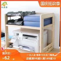 Solid Wood printer shelf rack desktop office multifunctional small copier storage rack multi-layer