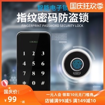 Electronic password lock cabinet lock dormitory home smart lock drawer locker locker door lock anti-theft fingerprint lock