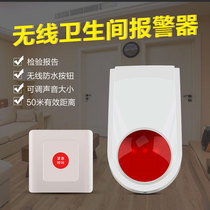 Disabled toilet wireless alarm Toilet help sound and light call button Battery flash