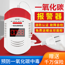 Carbon monoxide soot alarm Household indoor battery CO detector Coal stove carbon briquettes Honeycomb detector