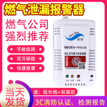 Gas leak alarm Household kitchen fire certification Combustible gas Natural gas Gas alarm Liquefied gas