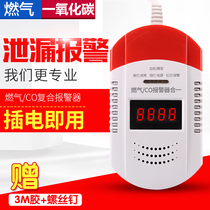 Carbon monoxide alarm Household fire certification coal stove kitchen poisoned soot honeycomb anti-leakage detector