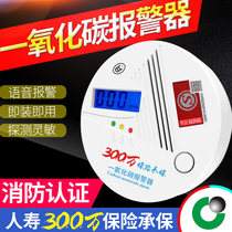 Carbon monoxide alarm Household soot indoor anti-honeycomb coal stove poisoning detector Fire certification Plug-in
