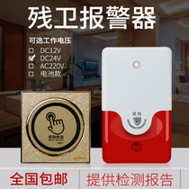 Disabled toilet help alarm Toilet sound and light alarm 220V barrier-free disabled call button