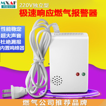 Gas alarm Household fire certification Gas tank leak alarm Kitchen gas safety detector