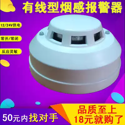 Smoke alarm wired 24v relay networked smoke sensor 12v switch amount normally open fire alarm