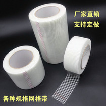 Advanced glass fiber mesh cloth anti-alkali seam self-adhesive mesh belt anti-corrosion and acid-resistant joint caulking belt