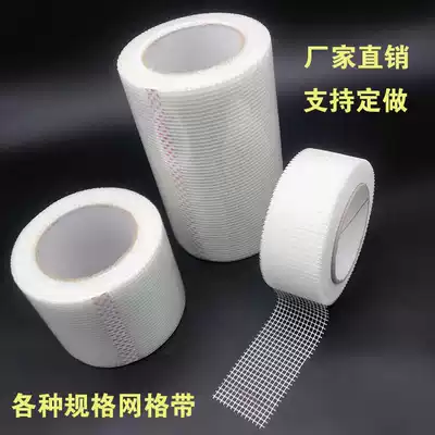 Advanced glass fiber mesh Alkali-resistant seam Self-adhesive mesh belt Anti-corrosion acid-resistant seam caulking belt