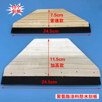 911 polyurethane waterproof coating scraper asphalt paste non-curing scraper acrylic rubber wear-resistant scraper