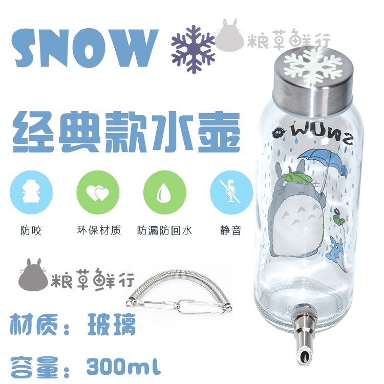 SNOW Kettle Pet Glass Kettle Dragon Cat Rabbit Guinea Pig Hamster Squirrel Squirrel Squirrel Needle Kettle Silent