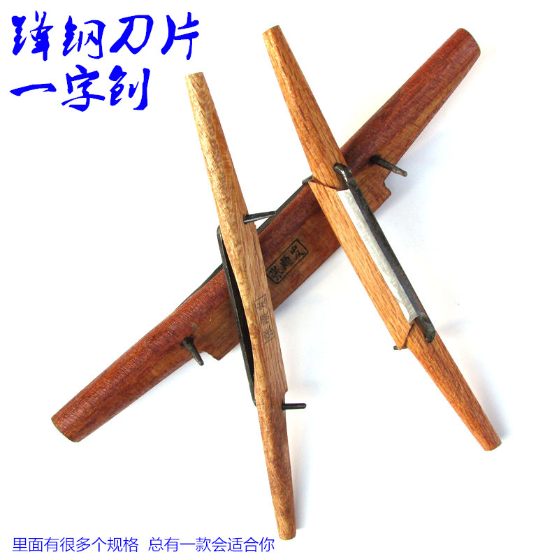 Hardwood wood planing roller planing with edge wood planing wood gouging manual DIY manual tool bird planing suit mini-push-Taobao