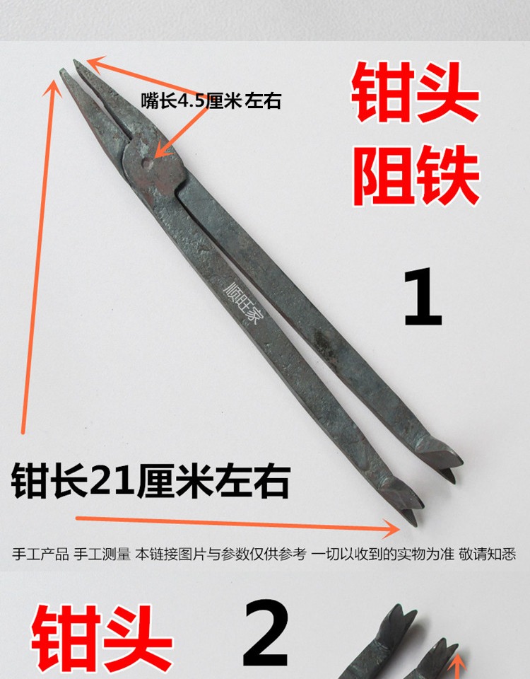 Kháng sắt sử dụng kép kìm chế biến đầu kìm - Dụng cụ cầm tay tô vít lục giác