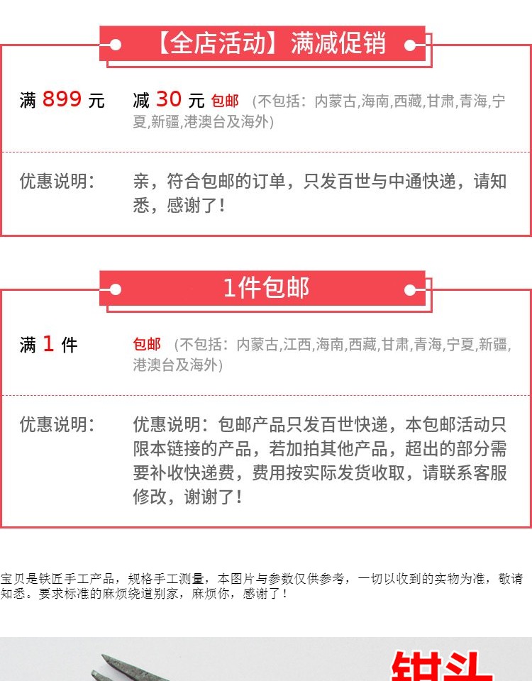 Kháng sắt sử dụng kép kìm chế biến đầu kìm - Dụng cụ cầm tay