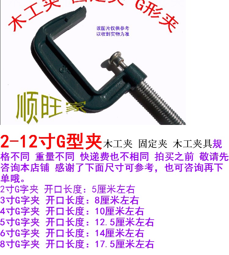 Thợ mộc clip thợ mộc hướng dẫn sử dụng hộp cố định G / F clip xử lý nhanh vật cố định loại kẹp dụng cụ cầm tay