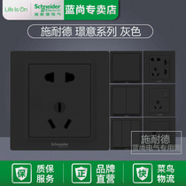 Schneider switch socket Jingyi gray household five-hole single-open double-open TV network whiteboard type 86 concealed