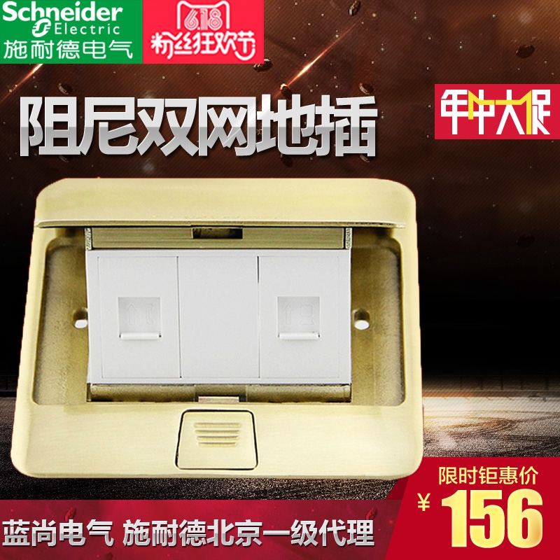 Schneider pop-up pop-up with damping all-copper waterproof double super five computer ground plug E226