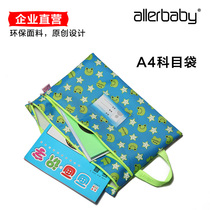 File bag bag bag A4 student subject test paper storage bag waterproof information bag stationery office supplies double layer