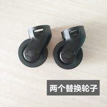 Trolley box wheel travel luggage universal wheel accessories wheel password suitcase roller universal caster no installation