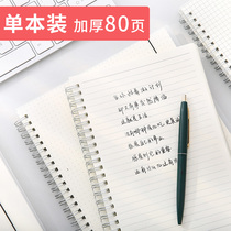 Simple creative A6 strap loose-leaf book PP coil book A5 grid blank horizontal line notepad student handbook
