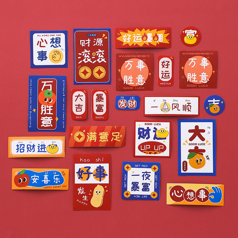 Simple ins style cute funny text sticker mobile phone case decoration handbook material background paper small card