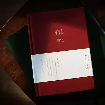 Qingheji literature and art retro style no master love letter Hand Book notebook student simple diary stationery