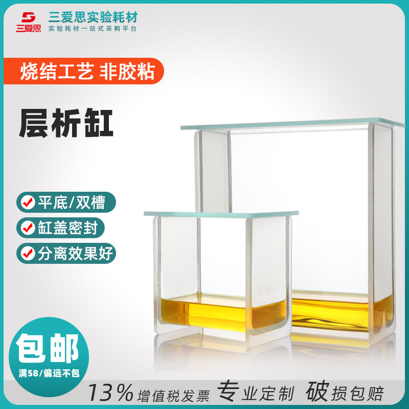 玻璃层析缸单槽P型双槽P-1型实验室耐高温酸碱薄层色谱展开缸设备