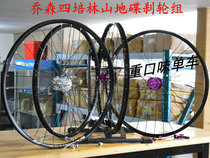 NOVATEC Jiu Yujuro SawesterRound Group Four Palin Wheel Group 26 inch 27 5 inch Wheel Group Stainless Steel Bars