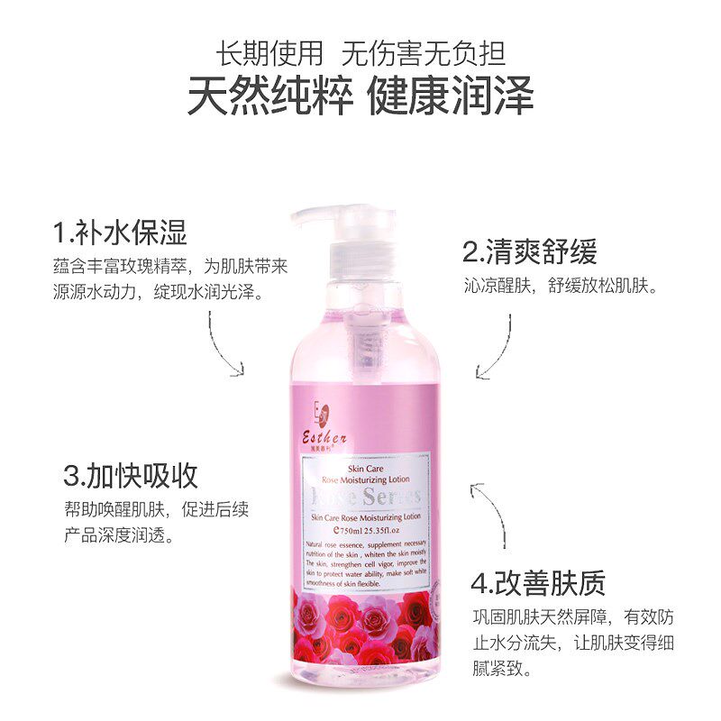 Shimei Jiali 750ml yard toner Bulgarian rose water moisturizing lotion brightening skin moisturizing oil control flower water