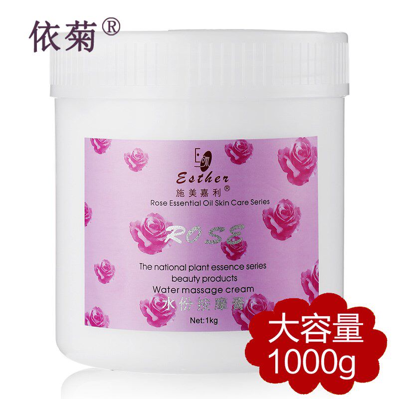 Promotion 1000g large-capacity beauty salon rose face body hands and feet rejuvenation moisturizing water skin care massage cream