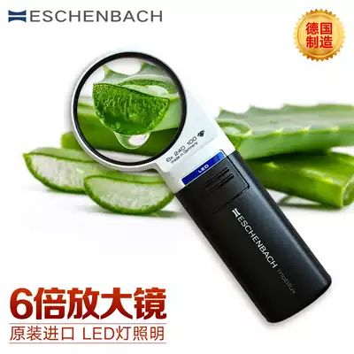 German original imported Yishi treasure magnifying glass 4 times 5 times 6 times with LED light old man holding reading book HD