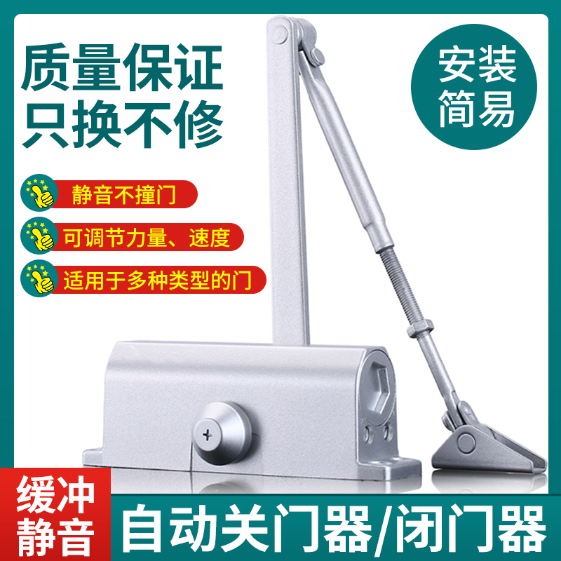 Fire door wooden door heavy door closed door buffer buffer hydraulic automatic door closer security door closure Large number Posible position-Taobao