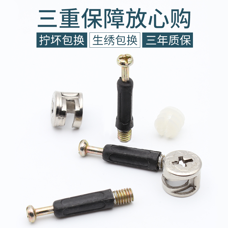 Panel furniture three-in-one connector screw fittings eccentric wheel pre-embedded fluffy nut wardrobe fasteners
