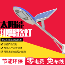  1 2 meters solar street light waterproof household garden light New rural villa outdoor pick-arm pole-holding street light