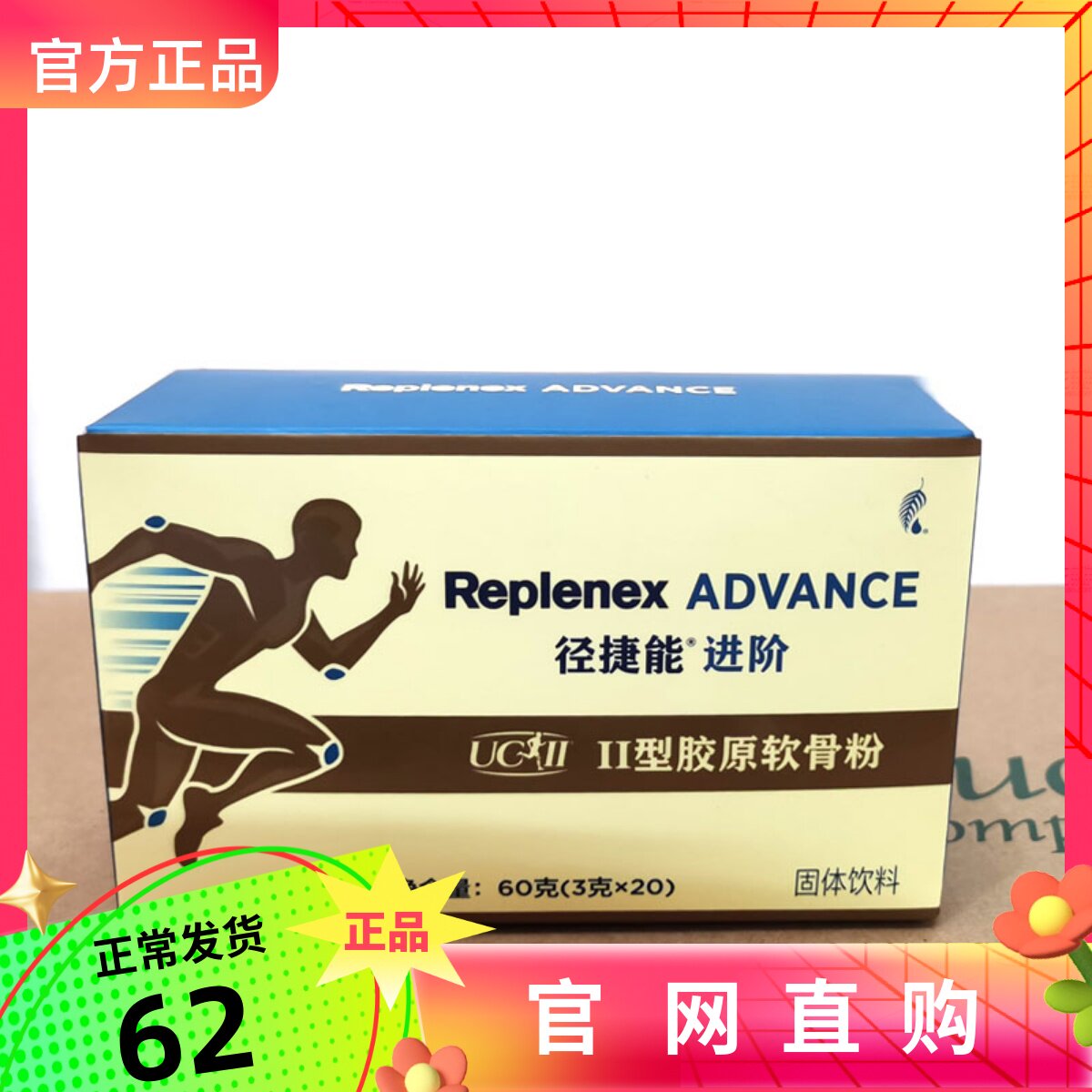 New • Track Enable Advanced Type II Collagen Cartilage Powder 60096 Healthy Bone Joints