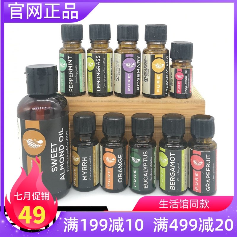MerlerHome Pure Essence Essential Oil Lavender Mint Lemon Environmental Protection Supermarket Guan Netlife Official Flagship Store