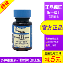 7771 Melody Multivitamin Tablets Mens Type Vitamin BCE Life Pavilion Official Website