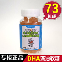 Meleia bear baby DHA algae oil fudge children dha smart environmental protection supermarket official website Life Hall 6024