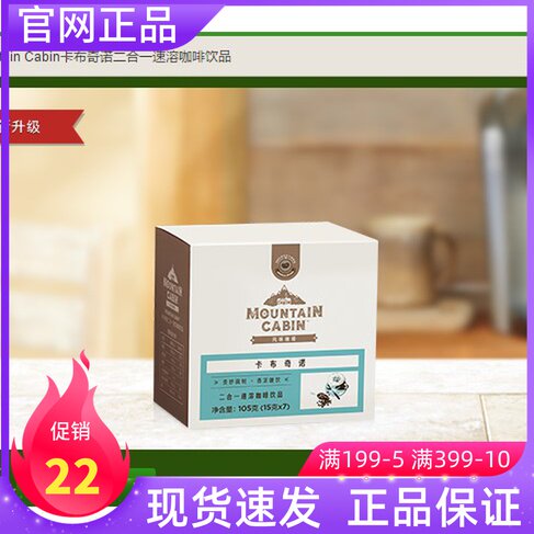 3995MountainCabin Merle Home 3 Hop 1 instant coffee cappuccino caramel with iron Princess taste