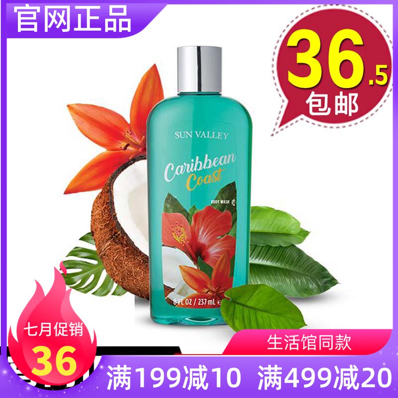 Mermusic Home sunshine Town scents body lotion-The Caribbean Coast 8018