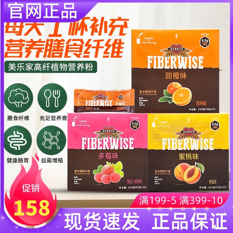 Home Beauty Lejia High Fiber Plant Nutritional Powder Multiberry 8582 Sweet Orange 7835 Honey Peach 8588 No Sugar 8583