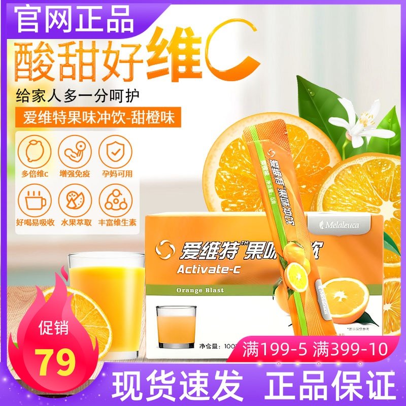 Beauty Lejia Love Vette Fruits Taste Flushed Drink Vitamin C Sweet Orange Vitamin C Eco-friendly Supermarket Web Official Flagship Store