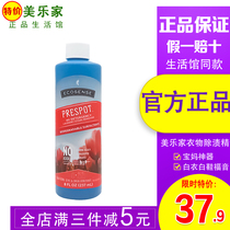Melojia clothing stain removal fine strong decontamination collar cuff cleaner environmental protection supermarket official website Life Hall