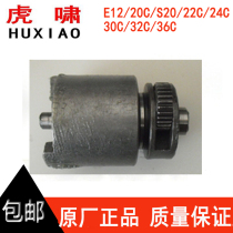 Tiger roar electric wrench impact assembly original parts Impact assembly E16 20C 22C 24C 30C strike